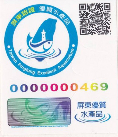 國內水產認証