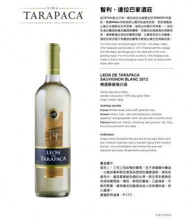 世界頂級葡萄酒