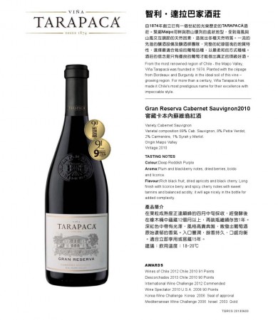 金牌葡萄酒