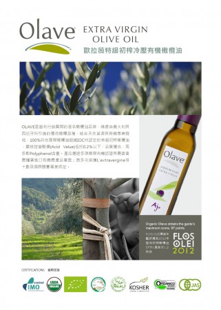 世界頂級金牌橄欖油