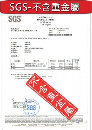 檢驗証明