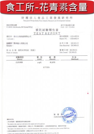 檢驗証明